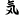 Znak