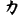 Znak